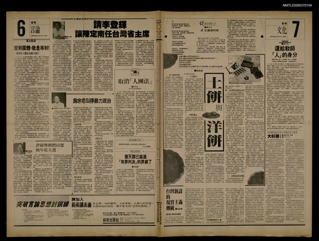 報紙名稱：首都早報（1989-09-26）圖檔，第1張，共1張