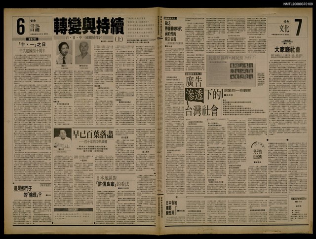 報紙名稱：首都早報（1989-10-01）圖檔，第1張，共1張