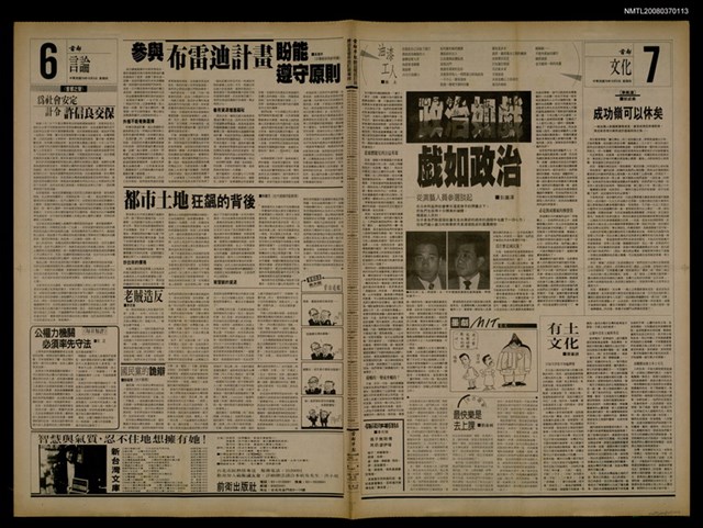 報紙名稱：首都早報（1989-10-05）圖檔，第1張，共1張