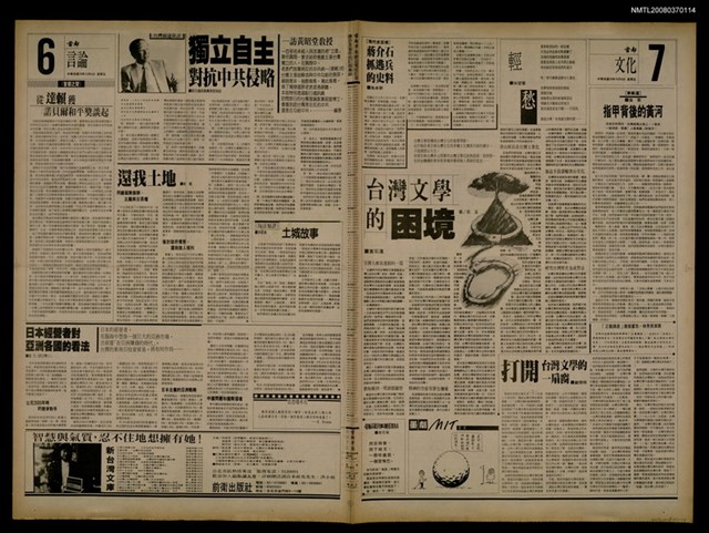 報紙名稱：首都早報（1989-10-06）圖檔，第1張，共1張