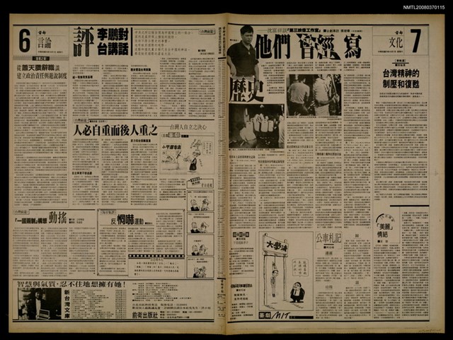 報紙名稱：首都早報（1989-10-07）圖檔，第1張，共1張