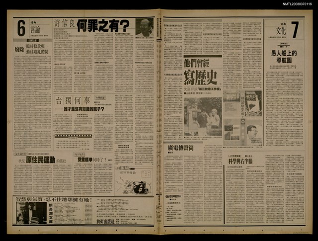 報紙名稱：首都早報（1989-10-08）圖檔，第1張，共1張