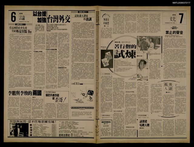 報紙名稱：首都早報（1989-10-09）圖檔，第1張，共1張