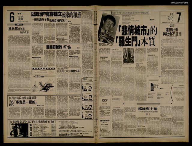 報紙名稱：首都早報（1989-10-10）圖檔，第1張，共1張