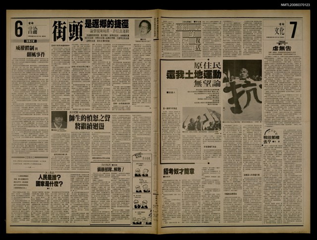 報紙名稱：首都早報（1989-10-15）圖檔，第1張，共1張