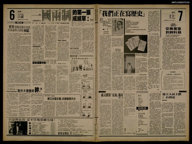 報紙名稱：首都早報（1989-10-16）圖檔，第1張，共1張