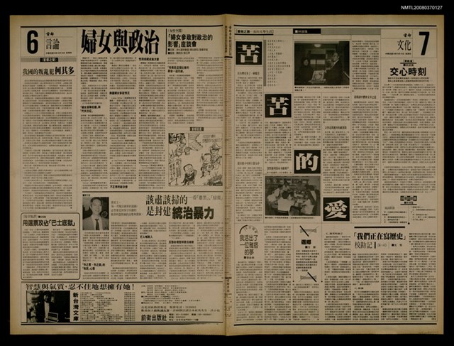 報紙名稱：首都早報（1989-10-19）圖檔，第1張，共1張