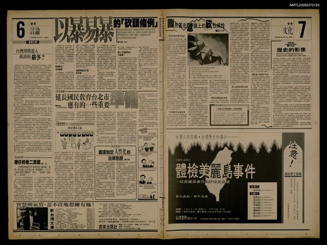 報紙名稱：首都早報（1989-10-21）圖檔，第1張，共1張