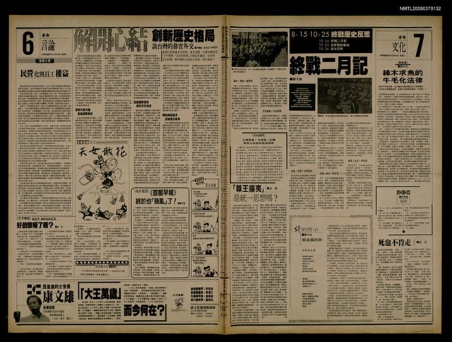 報紙名稱：首都早報（1989-10-24）圖檔，第1張，共1張