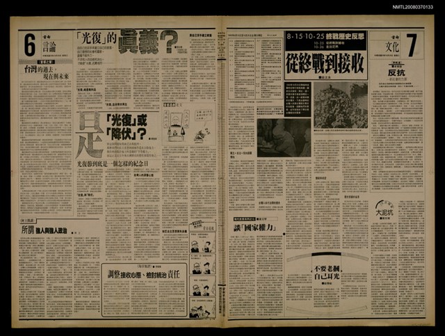 報紙名稱：首都早報（1989-10-25）圖檔，第1張，共1張