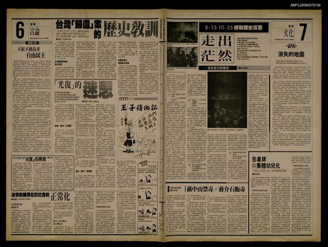 報紙名稱：首都早報（1989-10-26）圖檔，第1張，共1張