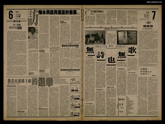報紙名稱：首都早報（1989-10-27）圖檔，第1張，共1張