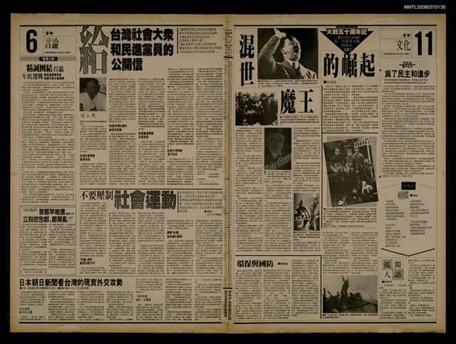 報紙名稱：首都早報（1989-10-28）圖檔，第1張，共1張