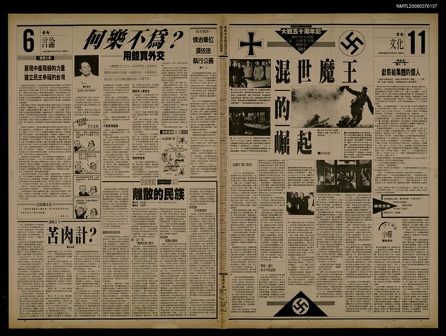 報紙名稱：首都早報（1989-10-29）圖檔，第1張，共1張