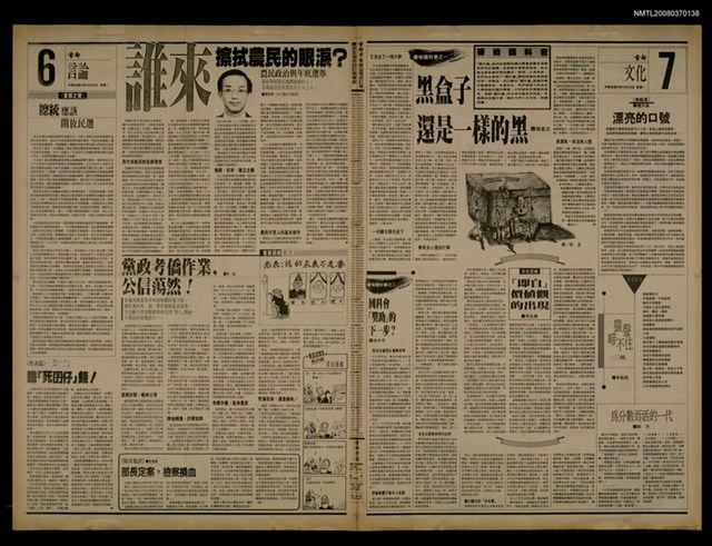 報紙名稱：首都早報（1989-10-30）圖檔，第1張，共1張