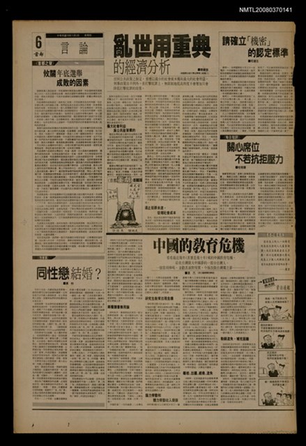 報紙名稱：首都早報（1989-11-02）圖檔，第1張，共1張