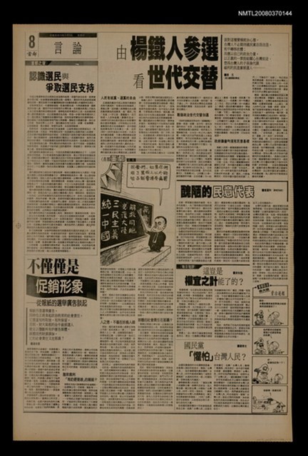 報紙名稱：首都早報（1989-11-05）圖檔，第1張，共1張