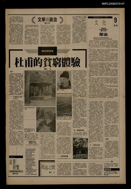 報紙名稱：首都早報（1989-11-08）圖檔，第1張，共1張