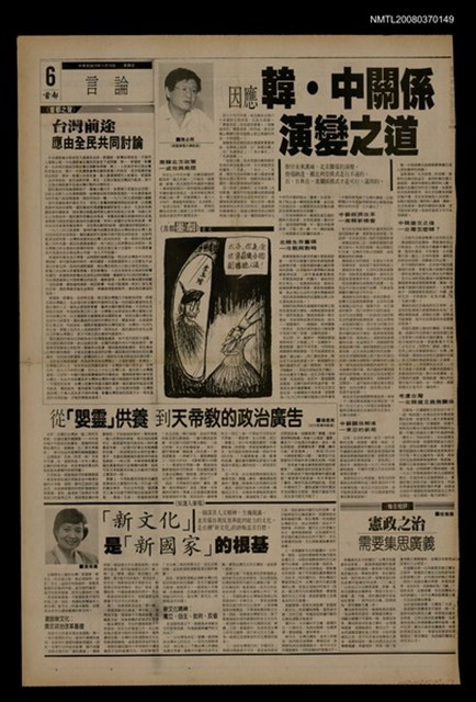 報紙名稱：首都早報（1989-11-10）圖檔，第1張，共1張