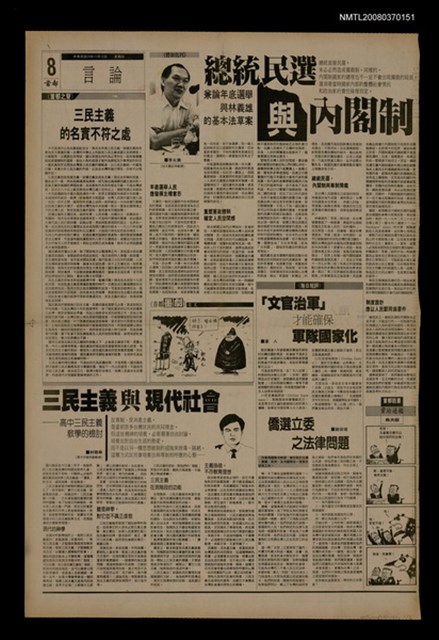 報紙名稱：首都早報（1989-11-12）圖檔，第1張，共1張