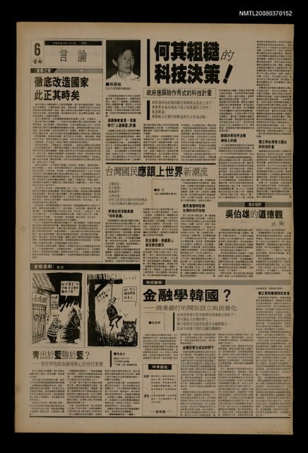 報紙名稱：首都早報（1989-11-13）圖檔，第1張，共1張