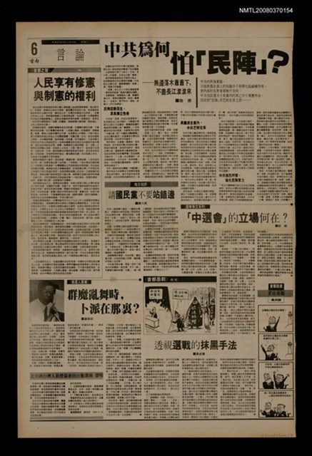 報紙名稱：首都早報（1989-11-15）圖檔，第1張，共1張