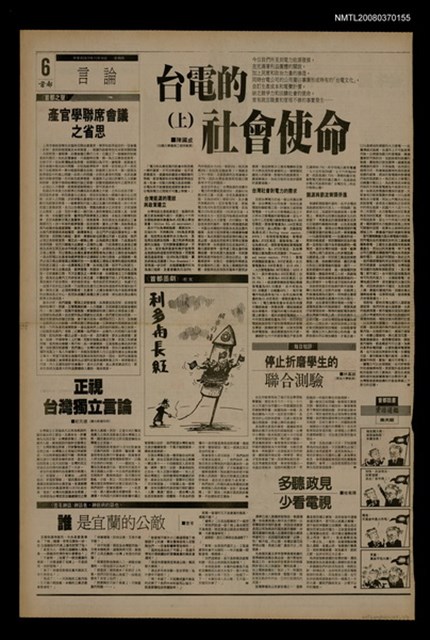 報紙名稱：首都早報（1989-11-16）圖檔，第1張，共1張