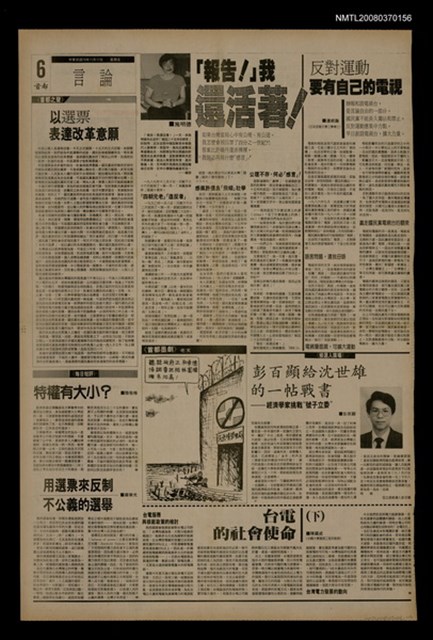 報紙名稱：首都早報（1989-11-17）圖檔，第1張，共1張