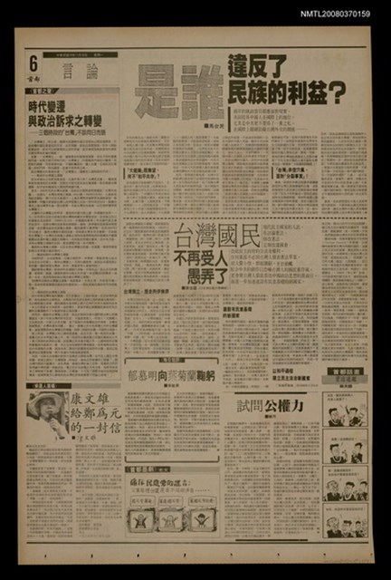 報紙名稱：首都早報（1989-11-20）圖檔，第1張，共1張