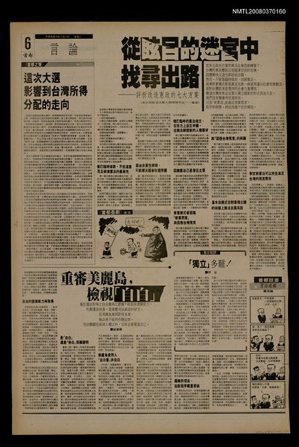 報紙名稱：首都早報（1989-11-21）圖檔，第1張，共1張