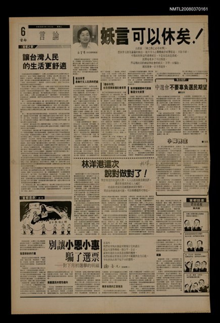 報紙名稱：首都早報（1989-11-22）圖檔，第1張，共1張