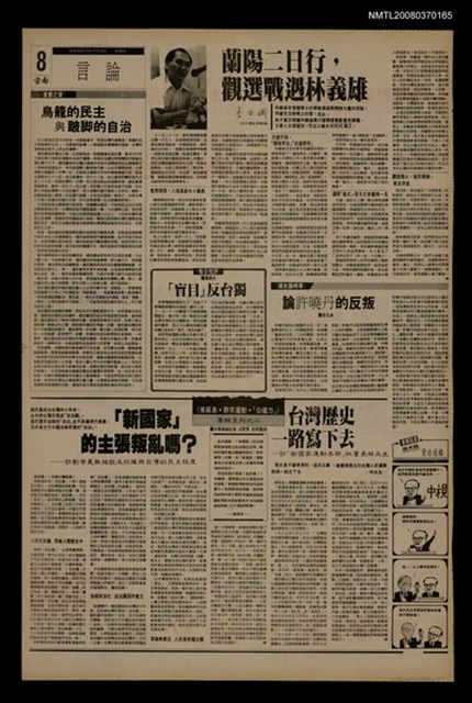 報紙名稱：首都早報（1989-11-26）圖檔，第1張，共1張