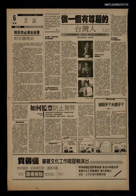 報紙名稱：首都早報（1989-12-01）圖檔，第1張，共1張