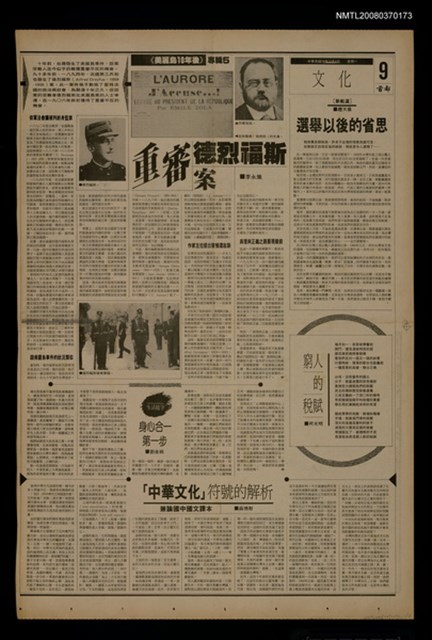 報紙名稱：首都早報（1989-12-04）圖檔，第1張，共1張