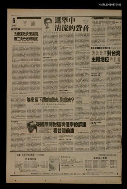 報紙名稱：首都早報（1989-12-13）圖檔，第1張，共1張
