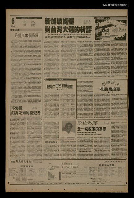 報紙名稱：首都早報（1989-12-14）圖檔，第1張，共1張