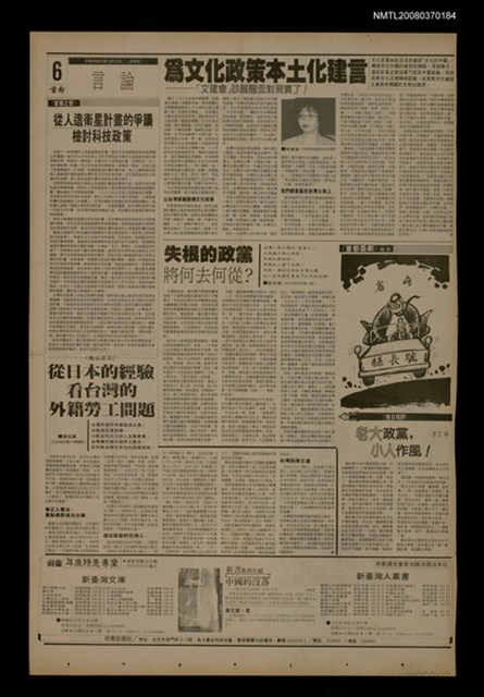 報紙名稱：首都早報（1989-12-15）圖檔，第1張，共1張