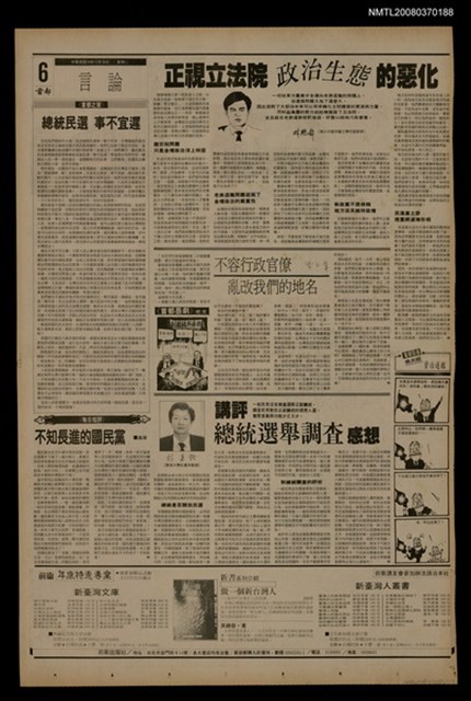 報紙名稱：首都早報（1989-12-19）圖檔，第1張，共1張