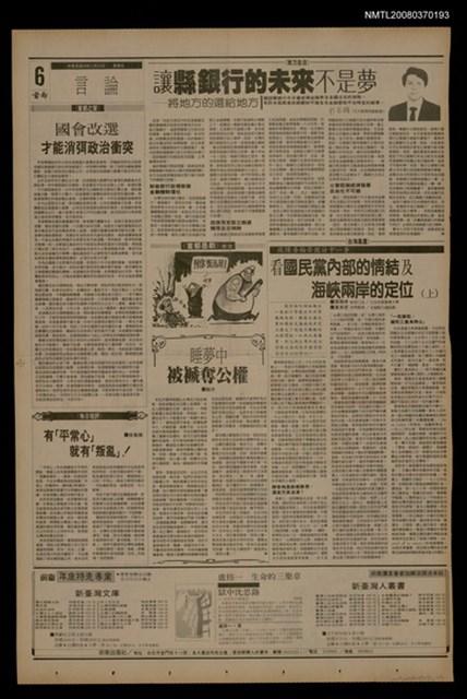 報紙名稱：首都早報（1989-12-24）圖檔，第1張，共1張