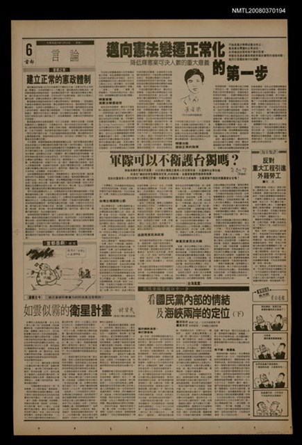 報紙名稱：首都早報（1989-12-25）圖檔，第1張，共1張