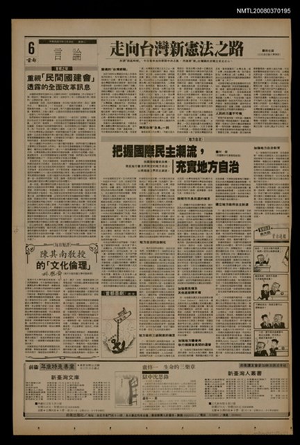 報紙名稱：首都早報（1989-12-26）圖檔，第1張，共1張