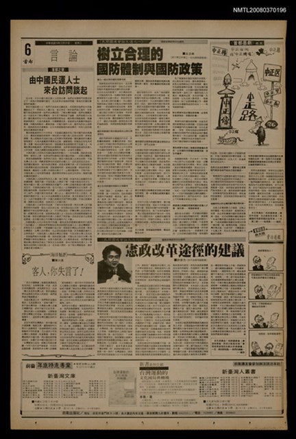 報紙名稱：首都早報（1989-12-27）圖檔，第1張，共1張