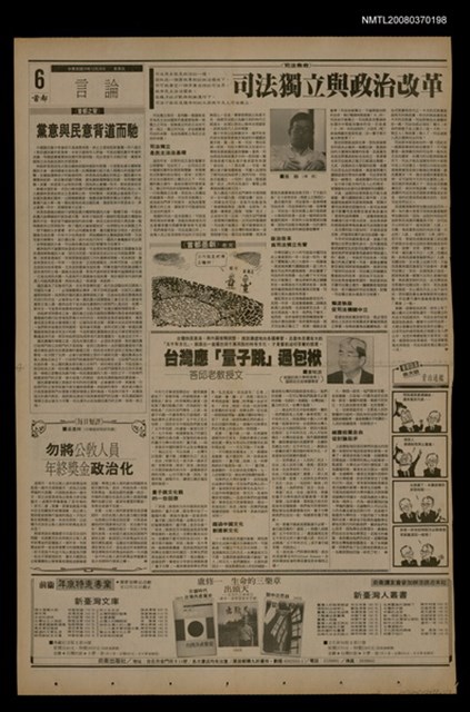 報紙名稱：首都早報（1989-12-29）圖檔，第1張，共1張