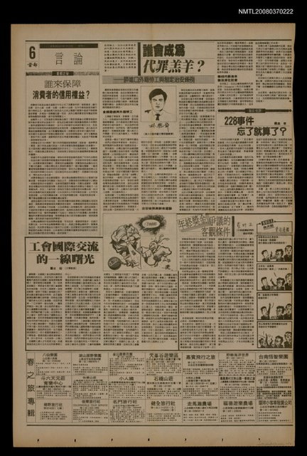 報紙名稱：首都早報（1990-01-22）圖檔，第1張，共1張