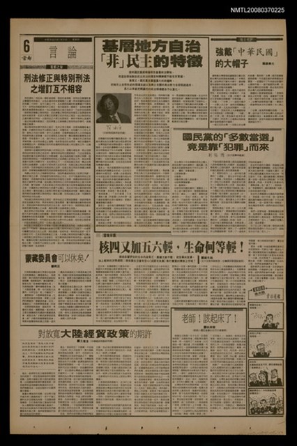 報紙名稱：首都早報（1990-01-25）圖檔，第1張，共1張