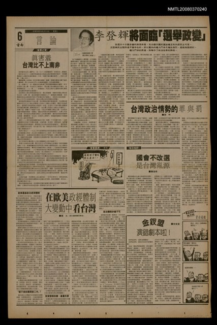 報紙名稱：首都早報（1990-02-14）圖檔，第1張，共1張