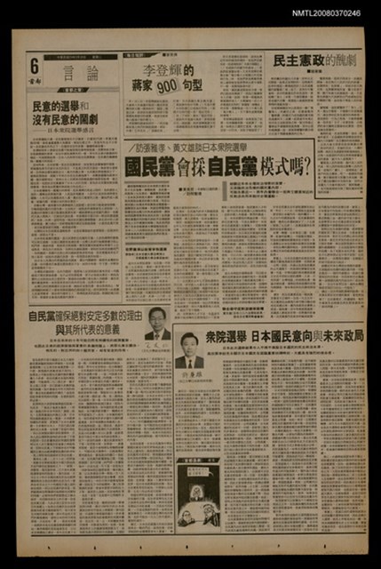 報紙名稱：首都早報（1990-02-20）圖檔，第1張，共1張