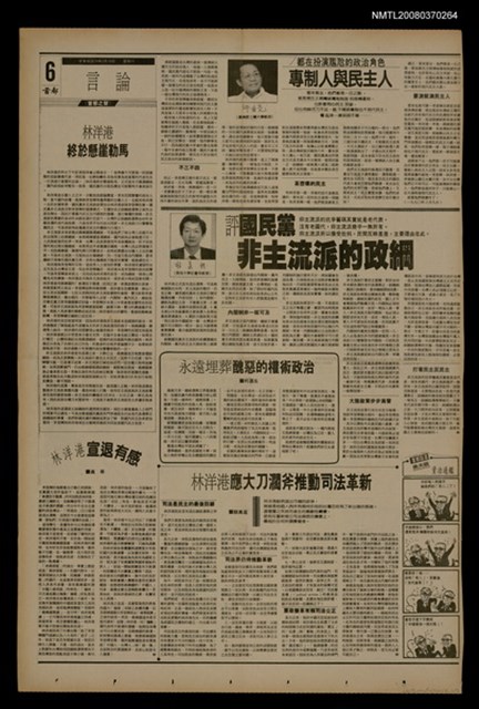 報紙名稱：首都早報（1990-03-10）圖檔，第1張，共1張