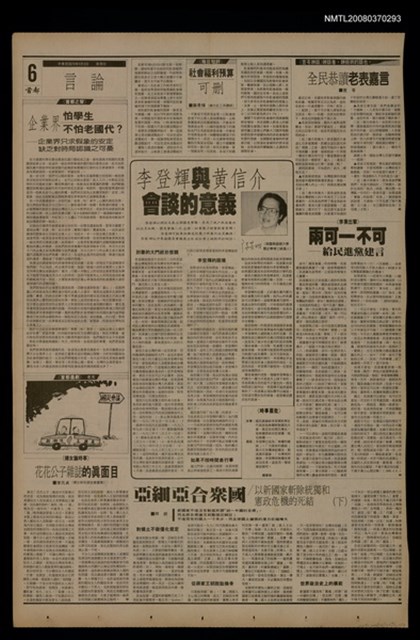 報紙名稱：首都早報（1990-04-08）圖檔，第1張，共1張