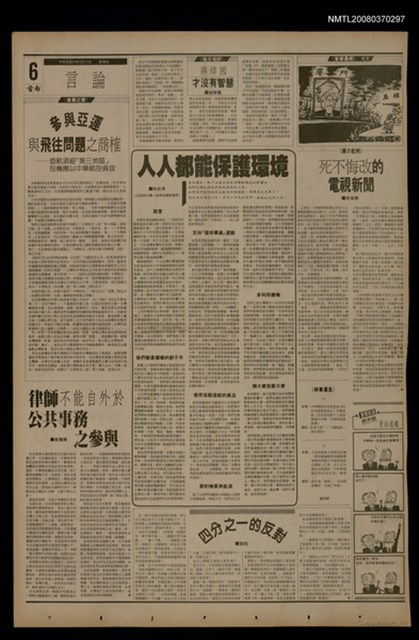 報紙名稱：首都早報（1990-04-12）圖檔，第1張，共1張